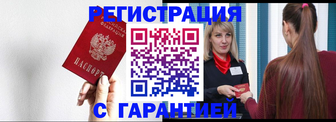 временная регистрация адрес в Далматово