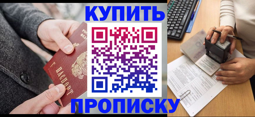 временная регистрация надежно в Далматово