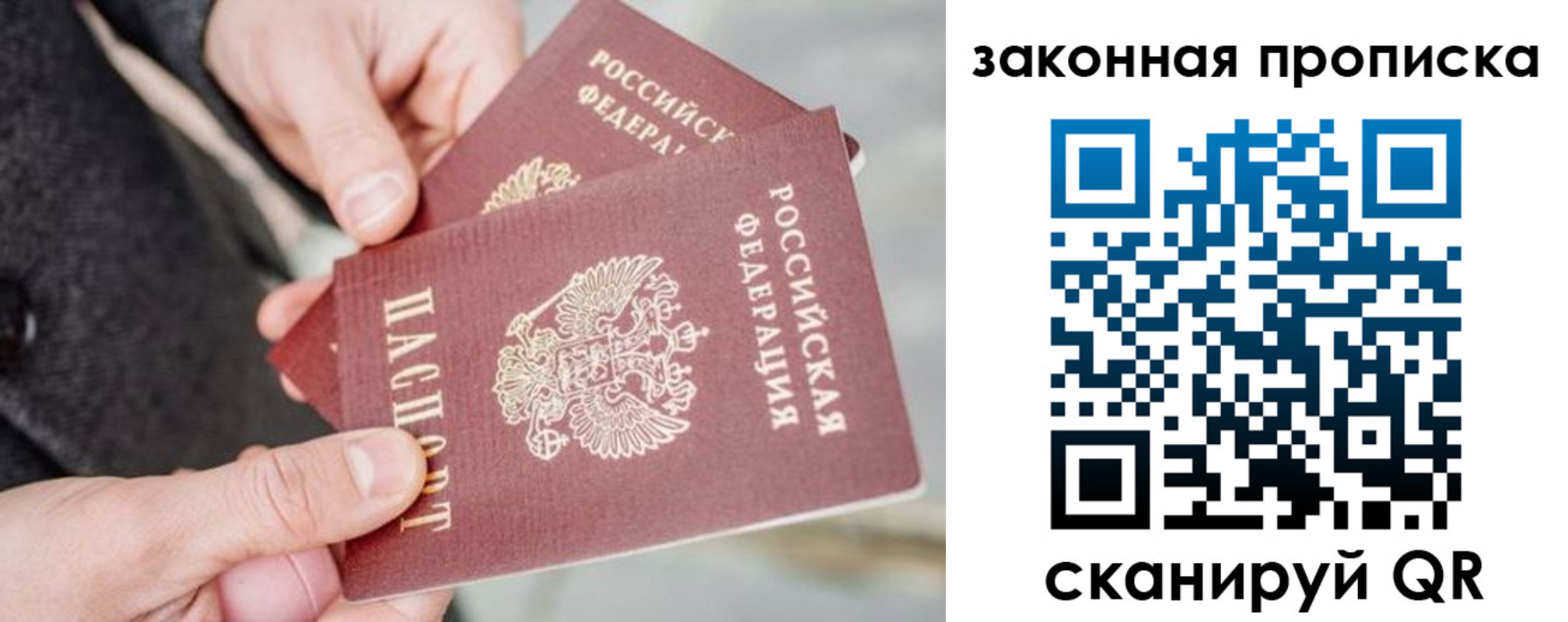 прописка штамп в Далматово