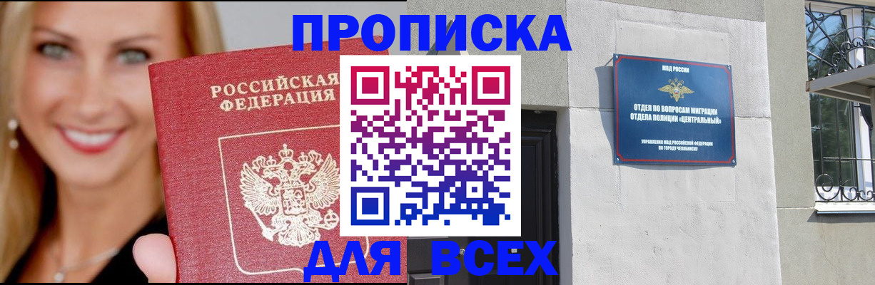 временная регистрация адрес в Далматово