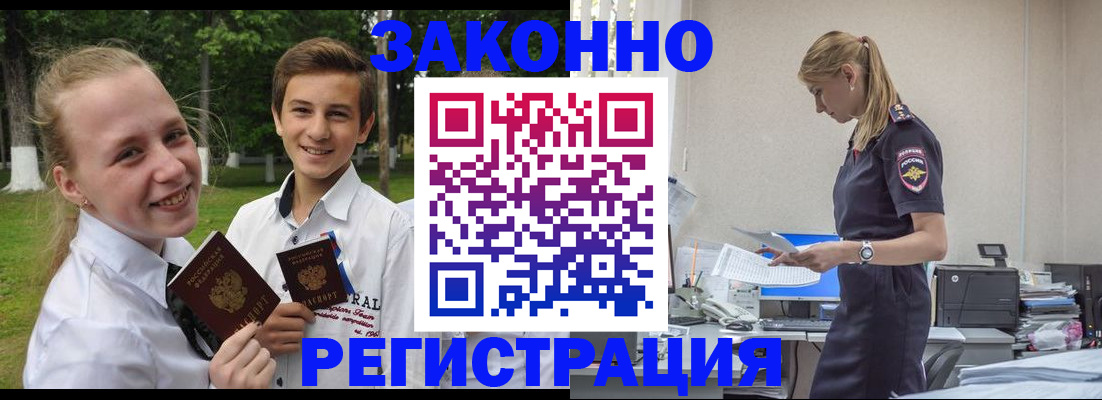 временная регистрация законно в Далматово