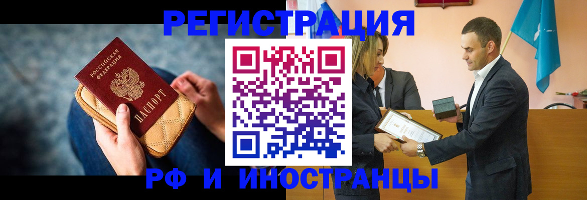 прописка для военкомата в Далматово
