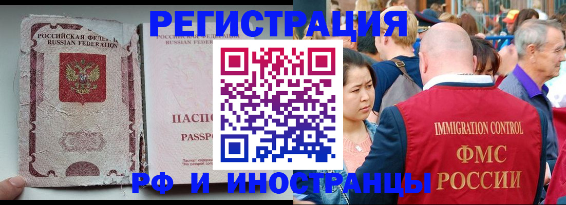 прописка для военкомата в Далматово