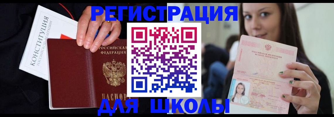 прописка регистрация в Далматово