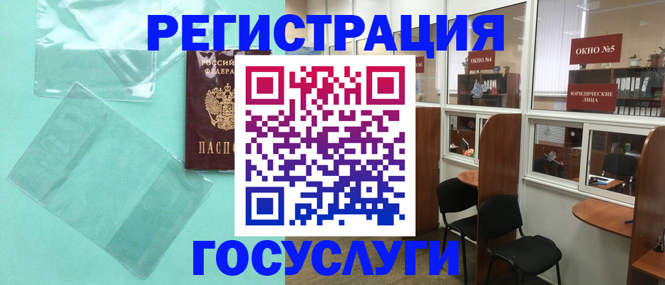 регистрация для дет. сада в Далматово