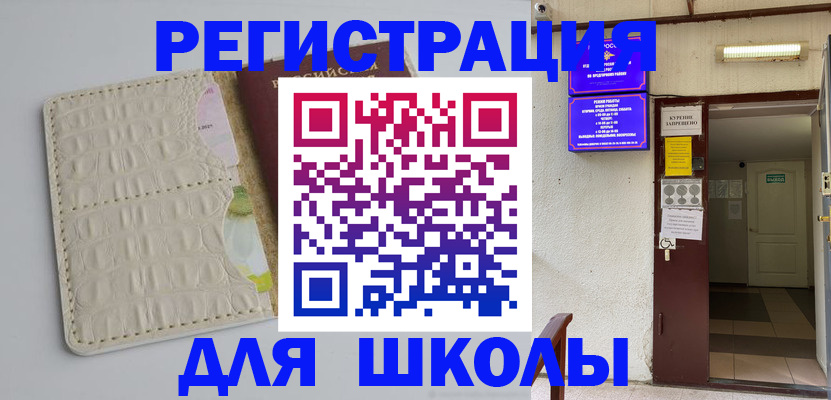 прописка штамп в Далматово