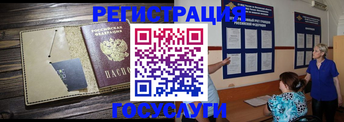 прописка для кредита в Далматово