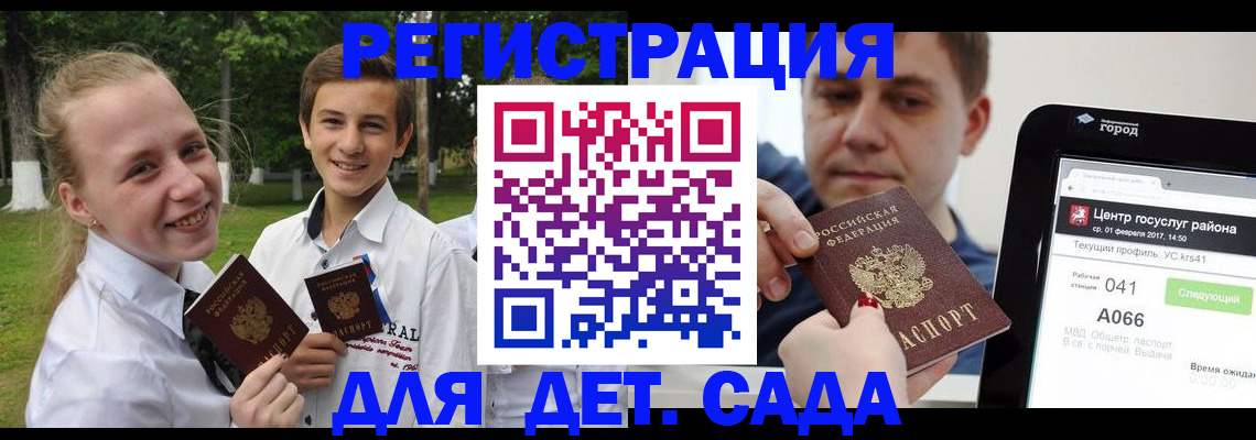 временная регистрация собственник в Далматово